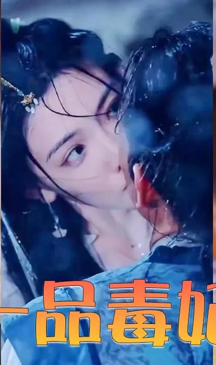 一品毒妃 全集(大結局)