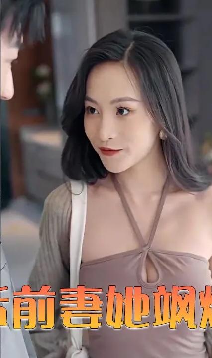 離婚后前妻她颯爆全球 全集(大結(jié)局)