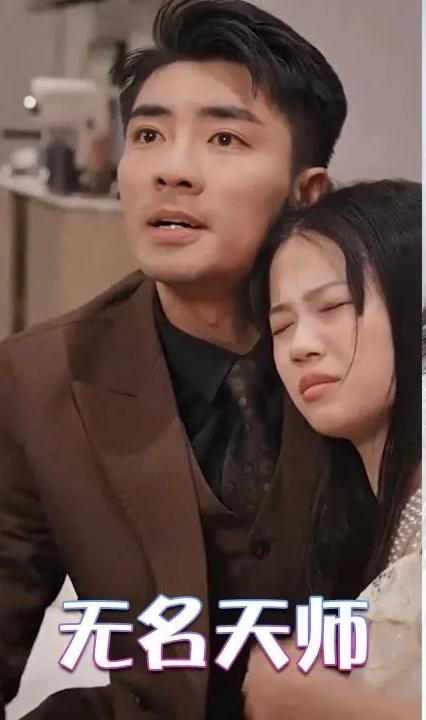無(wú)名仙師 全集(大結(jié)局)