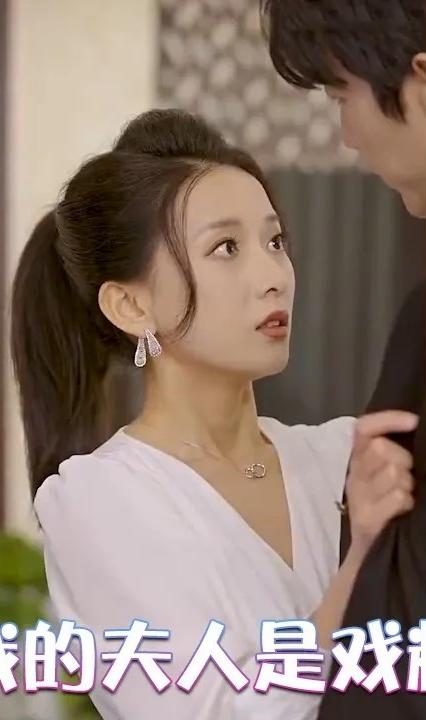 我的夫人是戲精 全集(大結(jié)局)