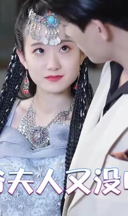 二爺夫人又沒電了 全集(大結(jié)局)