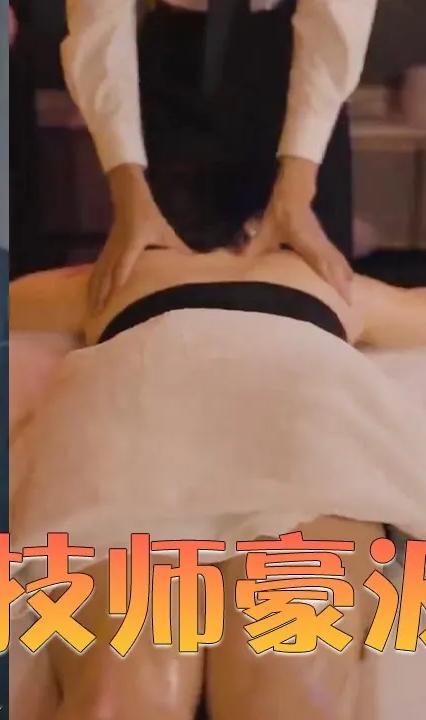 技師豪波 全集(大結(jié)局)