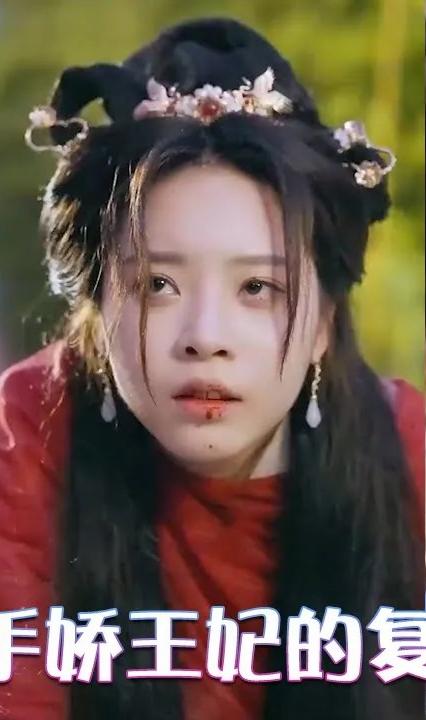 冷艷殺手嬌王妃的復(fù)仇之路 全集(大結(jié)局)