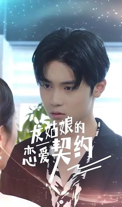 灰姑娘的戀愛契約 全集(大結(jié)局)