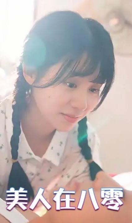 美人在八零 全集(大結(jié)局)