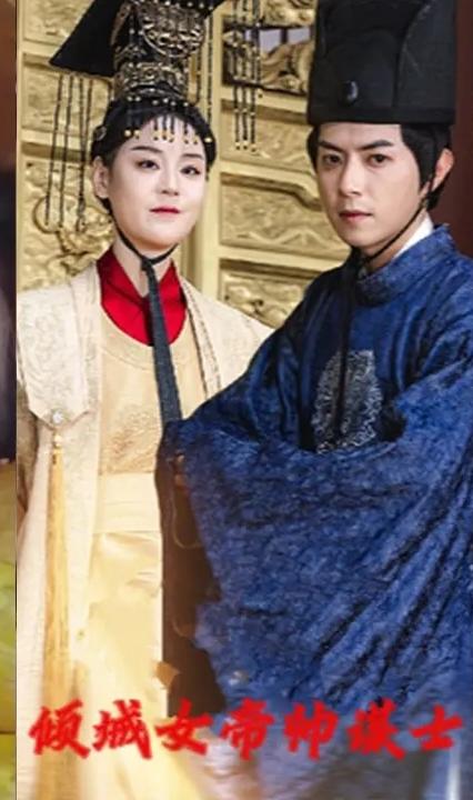 傾城女帝帥謀士 全集(大結(jié)局)