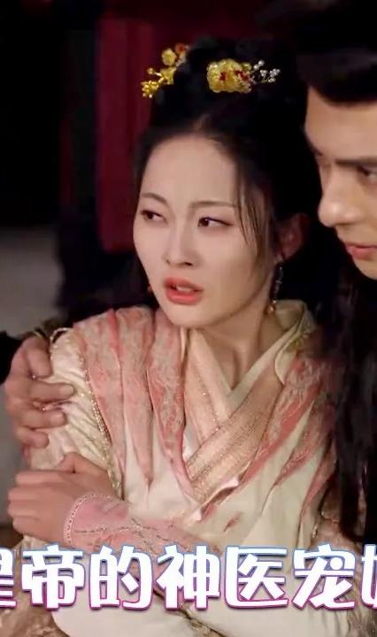 皇帝的神醫(yī)寵妃 全集(大結(jié)局)