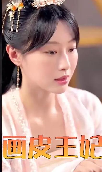 畫皮王妃 全集(大結(jié)局)