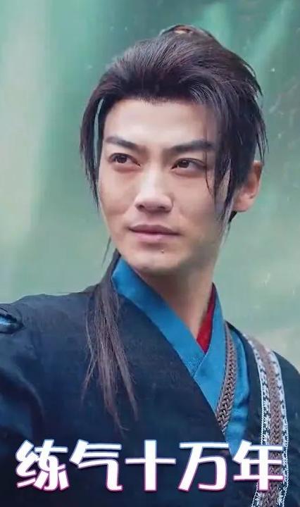 練氣十萬年 全集(大結(jié)局)