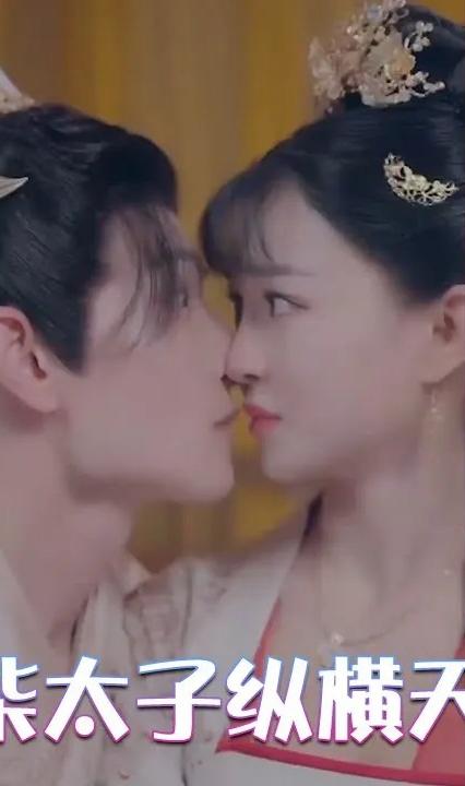 廢柴太子縱橫天下 全集(大結(jié)局)