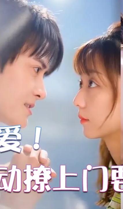 超甜寵愛！影帝主動撩上門要結(jié)婚 全集(大結(jié)局)