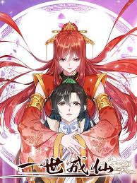 一世成仙 第01集