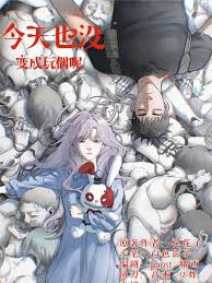 今天也沒(méi)變成玩偶呢 第01集