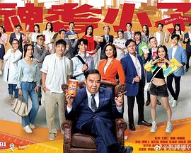神耆小子國語 第01集