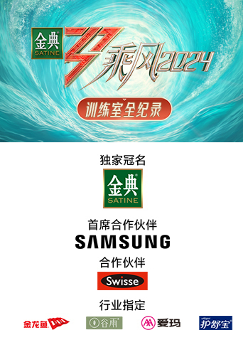 乘風(fēng)2024 訓(xùn)練室全紀(jì)錄 第20240424期