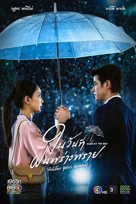 下雨時分 第01集