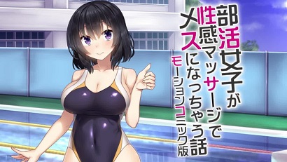 俱樂部女孩通過色情按摩變成欲女的故事(大結(jié)局)