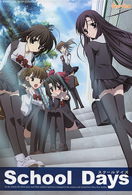School Days 日在校園 H版 第1集