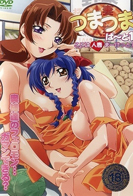 人妻×人妻 第1集
