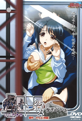 癡漢者托馬斯(大結(jié)局)