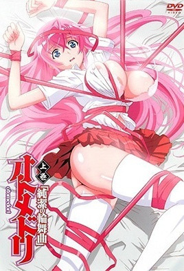 純潔的輪舞曲 第1集