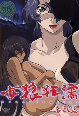 女狼狂濡 濡婦篇(大結(jié)局)
