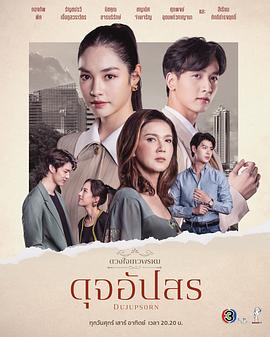名門紳士2：淑女之心之圈愛仙計(jì) 第01集