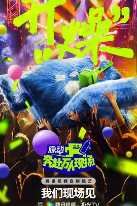 奔赴！萬人現(xiàn)場 第20240622期