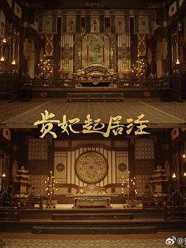 借寧安 第01集