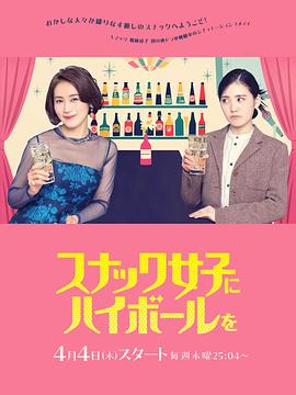 給小酒館女子喝高杯酒 第01集