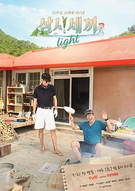 三時(shí)三餐 漁村篇第六季 第01集