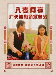 八零有喜廠長(zhǎng)他撒嬌求名分 第01集