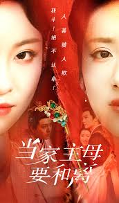 當(dāng)家主母要和離 第01集