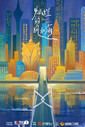 燦爛的風(fēng)和?；浾Z(全集)