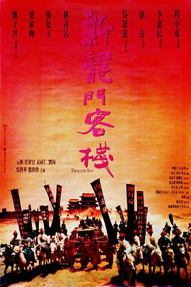 新龍門客?；浾Z