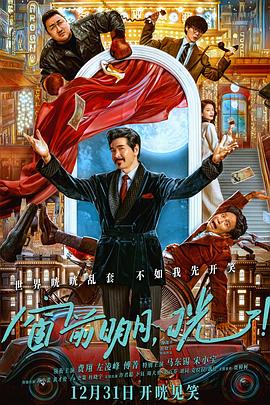 窗前明月，咣！